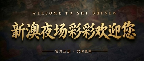 澳门轮播图